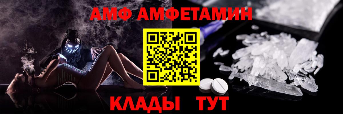 Amphetamine VHQ Владивосток