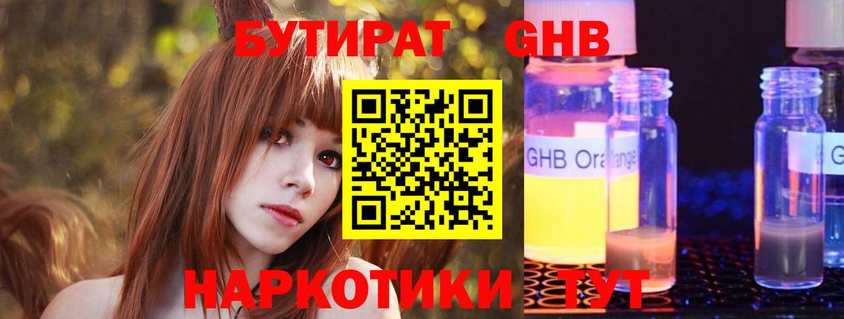 Владивосток  БУТИРАТ бутик  Вход с VPN 