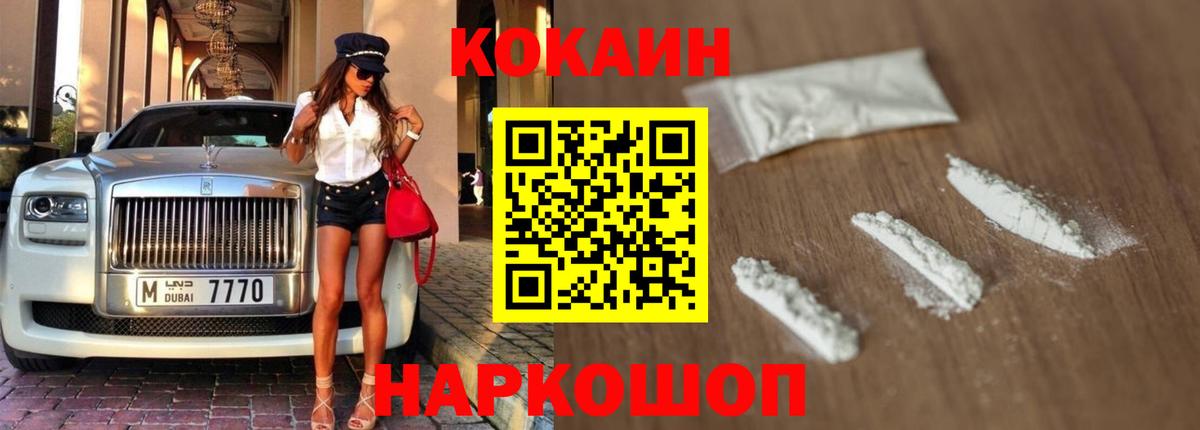 Владивосток  Кокаин 98%  закладки  Вход с VPN 