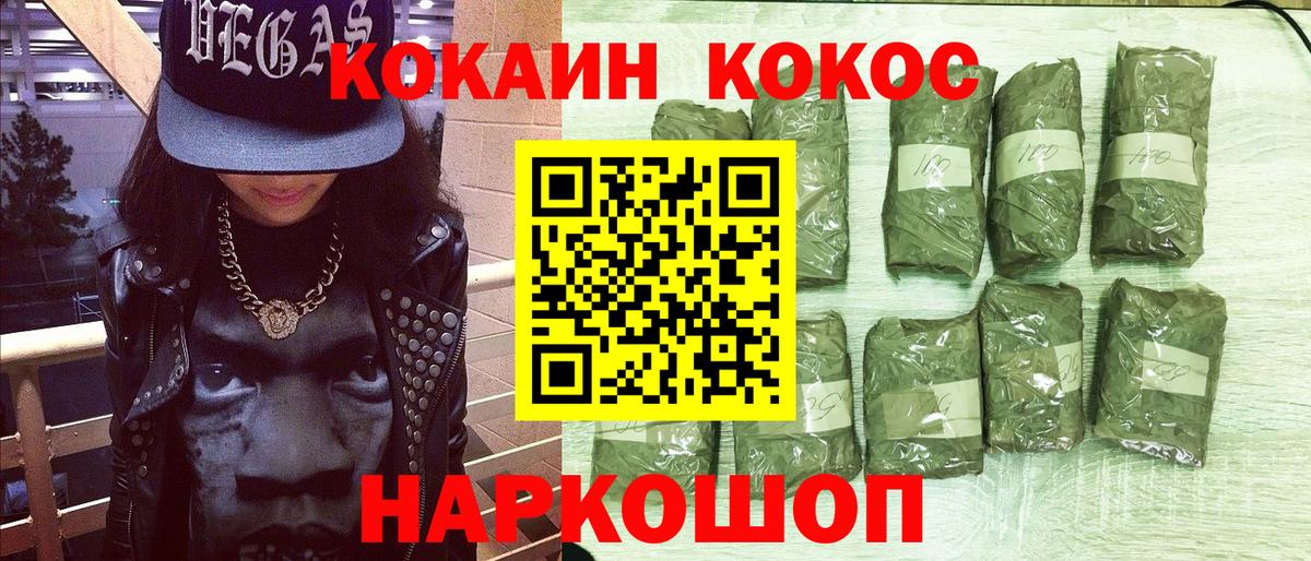 Кокаин Колумбийский Владивосток