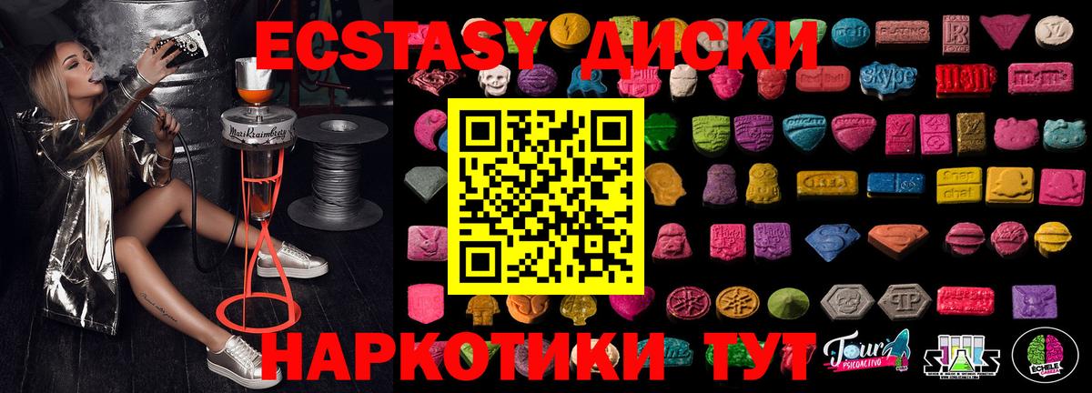 Владивосток  Ecstasy TESLA  Экстази 99%  Ecstasy  Вход с VPN 
