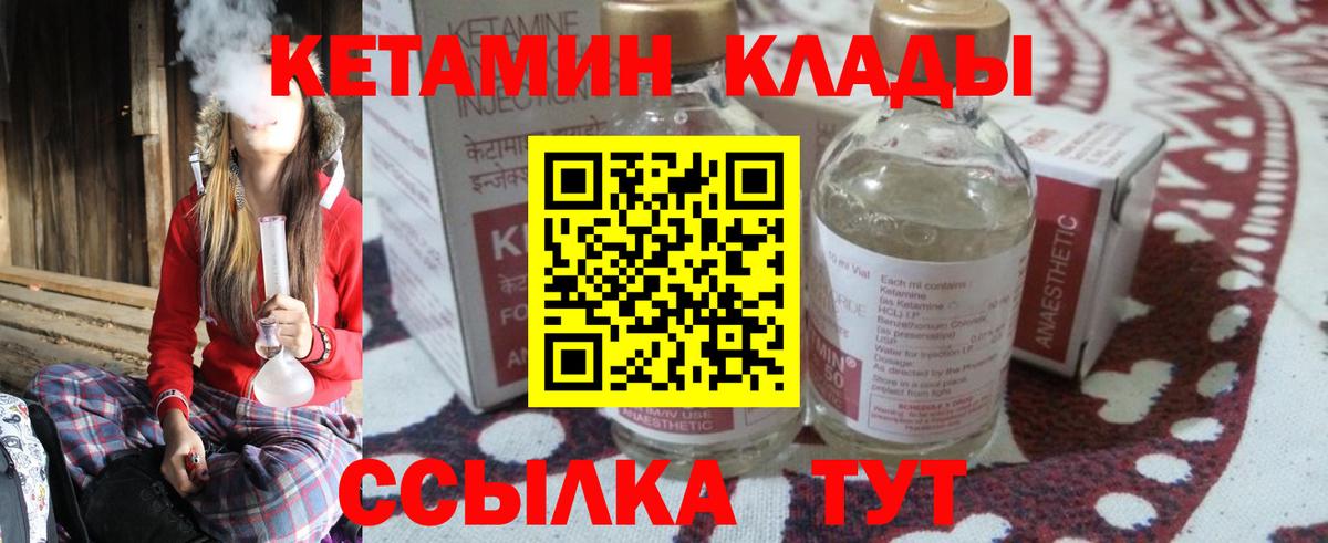 КЕТАМИН ketamine  площадка официальный сайт  KRAKEN ссылка  Владивосток  Вход с VPN 