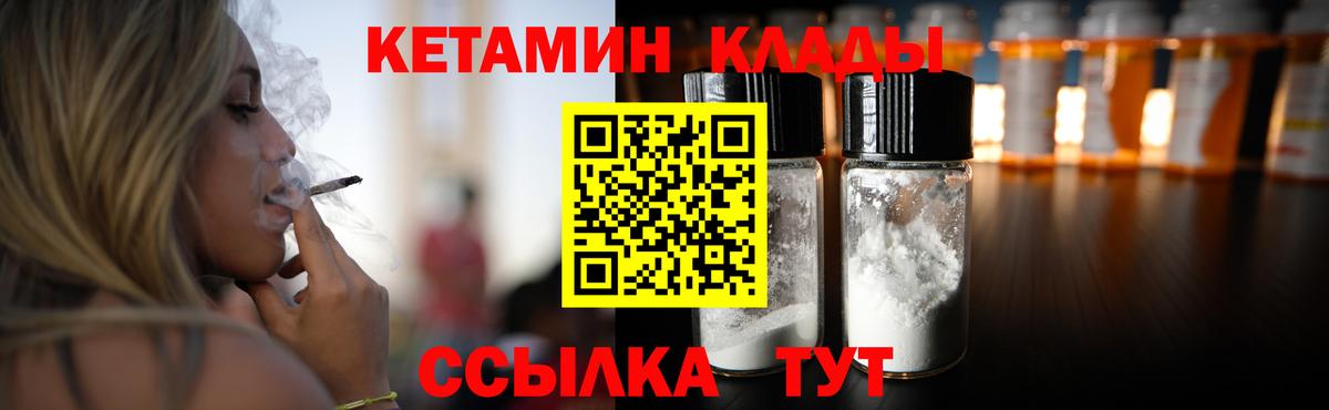 КЕТАМИН VHQ Владивосток