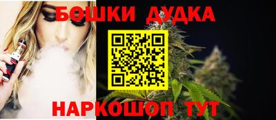 бошки Апшеронск