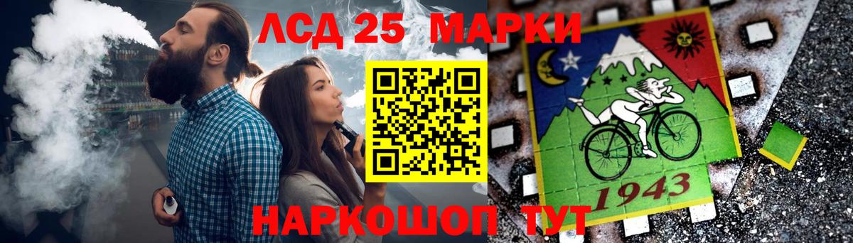 LSD-25 экстази кислота Владивосток