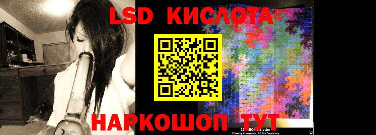 LSD-25 экстази кислота  Вход с VPN  LSD-25 экстази кислота  Владивосток 