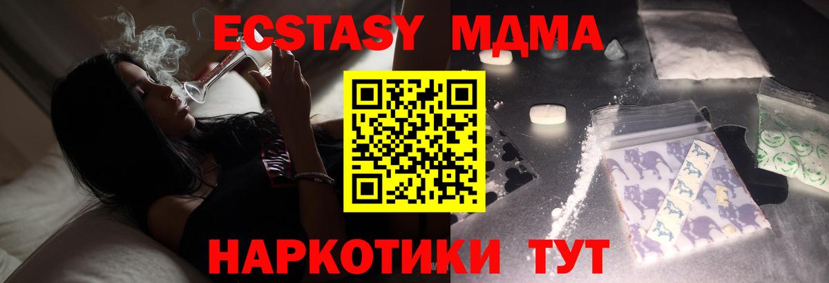 МДМА VHQ  МДМА VHQ  Вход с VPN  Владивосток 