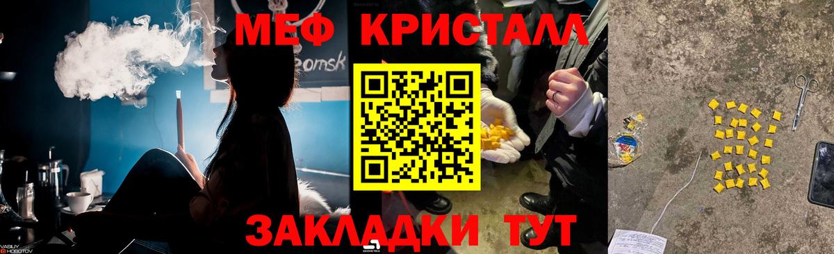 Владивосток  МЕФ  МЕФ  Вход с VPN  Мефедрон мука  Меф mephedrone 