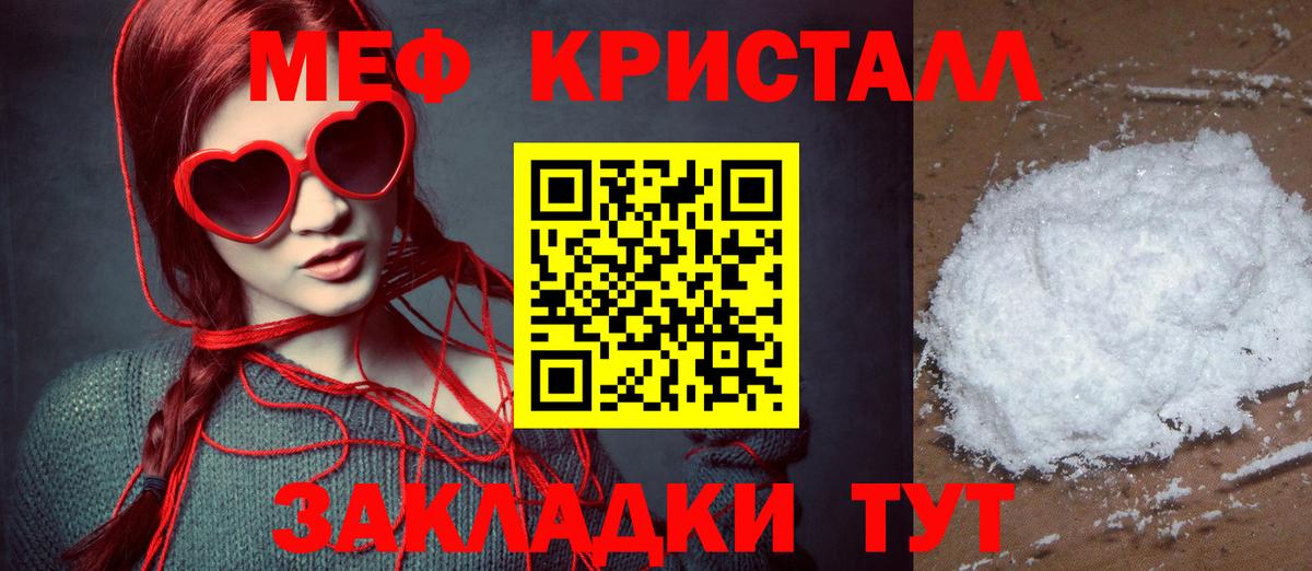 Меф мяу мяу  Владивосток