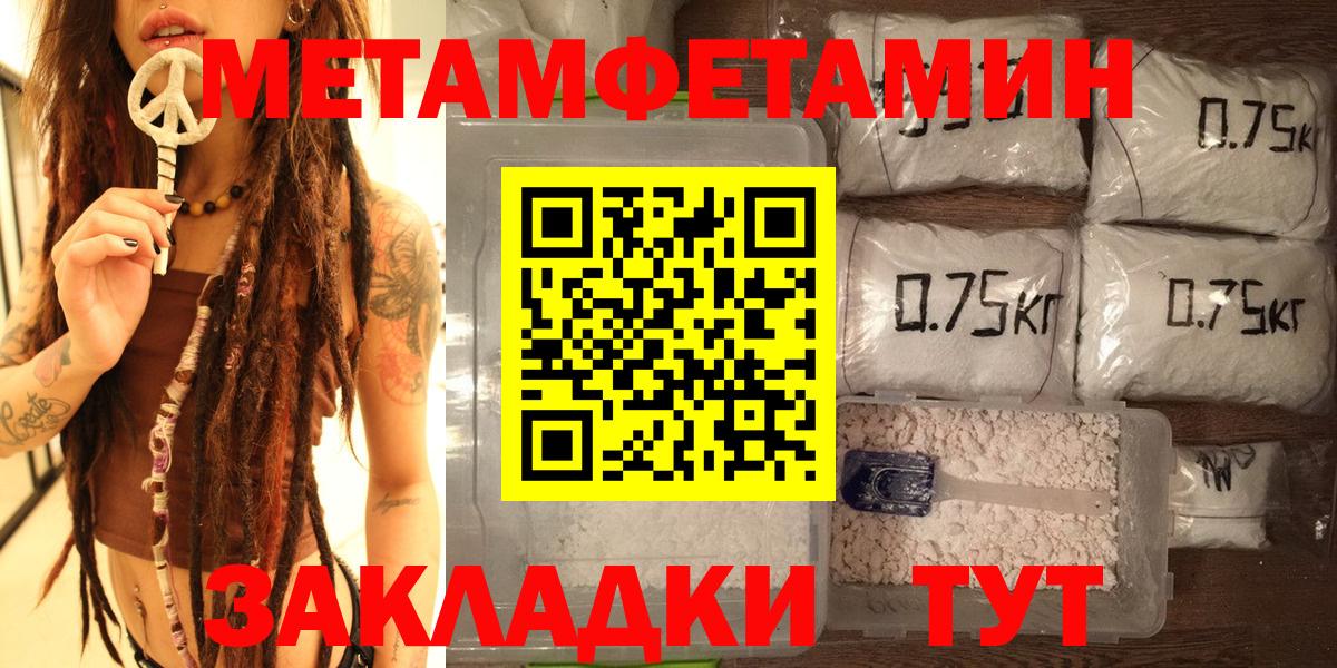 Метамфетамин винт Владивосток