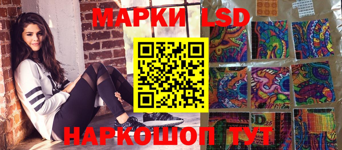 Наркотические марки 1,8мг  Вход с VPN  как найти   Владивосток  Наркотические марки 