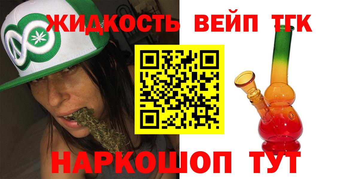 ТГК Wax Владивосток