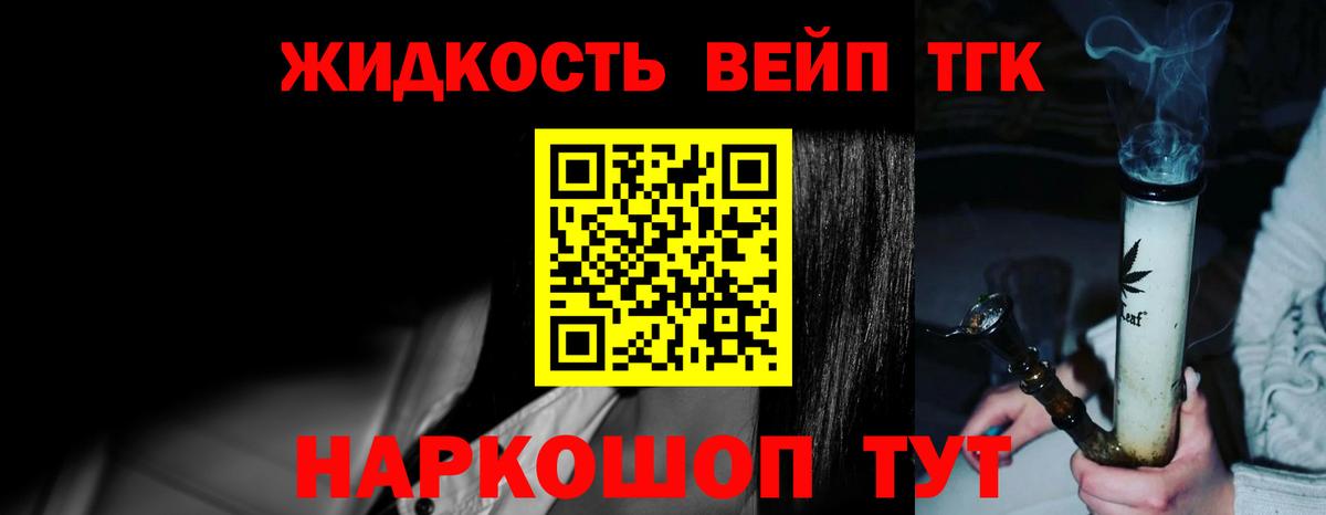 Дистиллят ТГК концентрат  Вход с VPN  Владивосток 